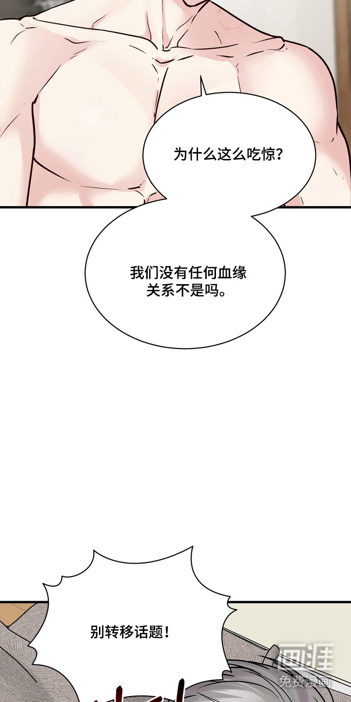 第33话3