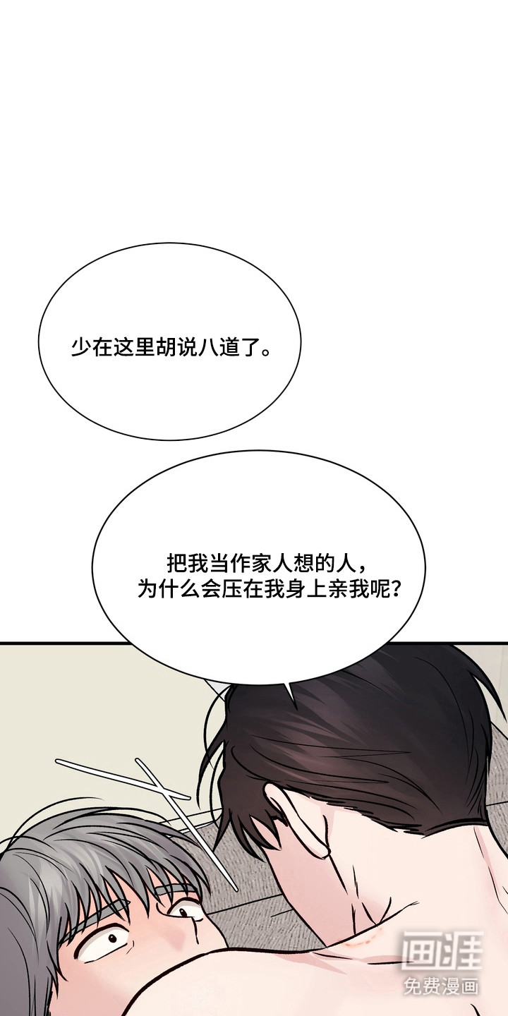 第33话7