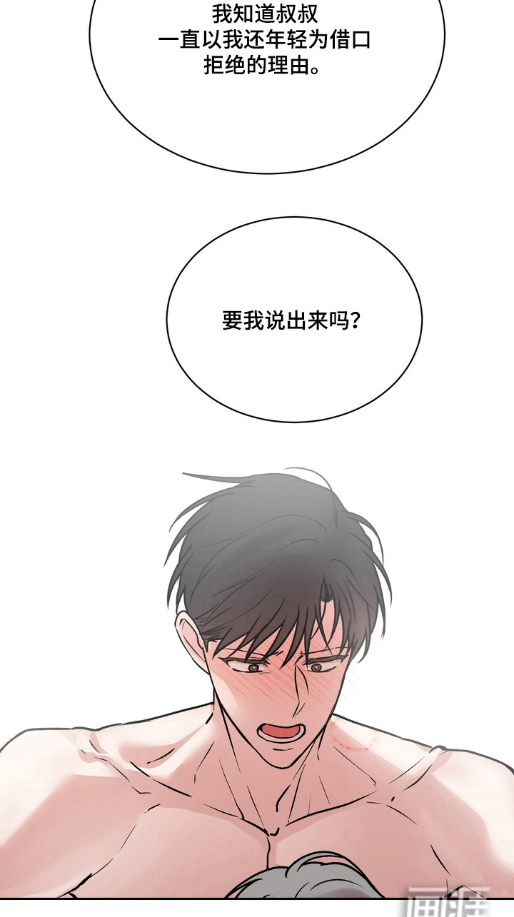 第33话18