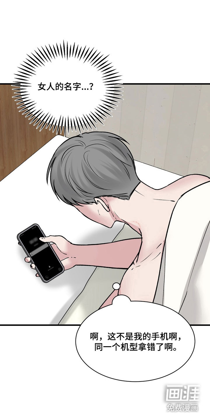 第19话14