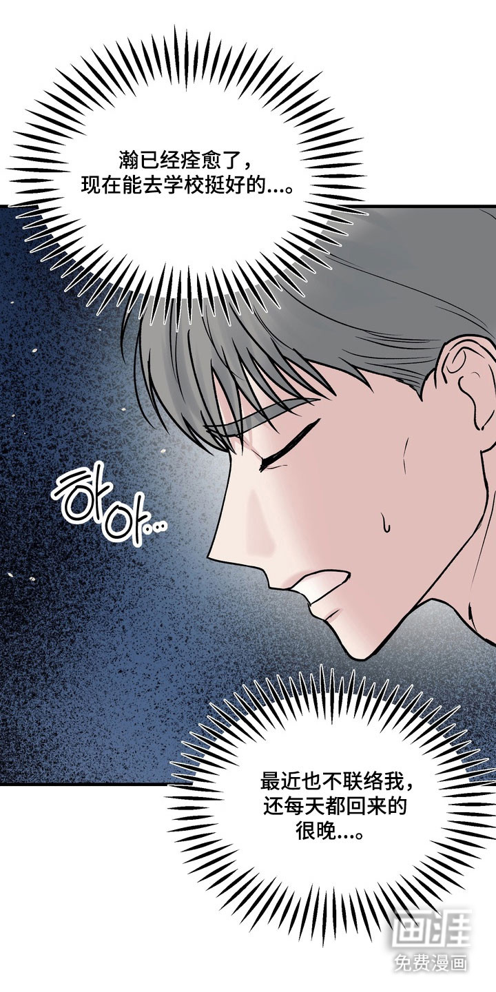 第18话17