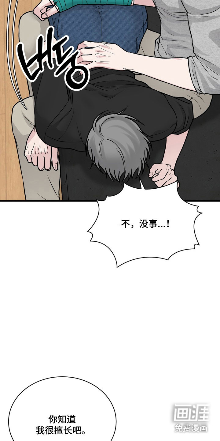 第17话8