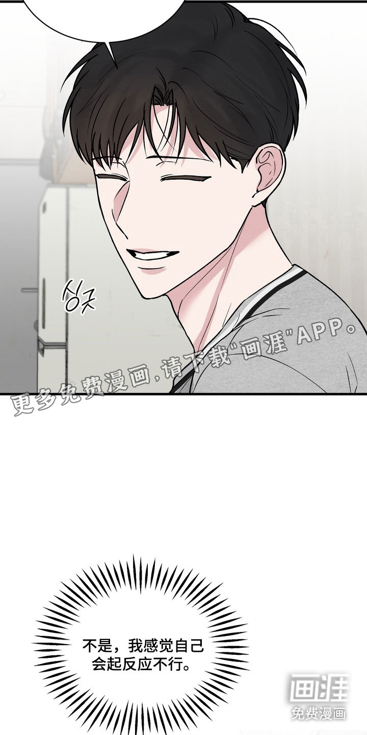 第17话9