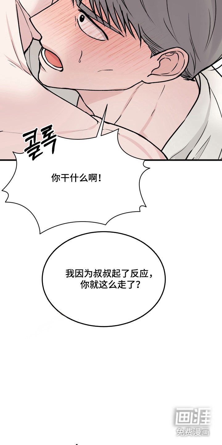 第15话8