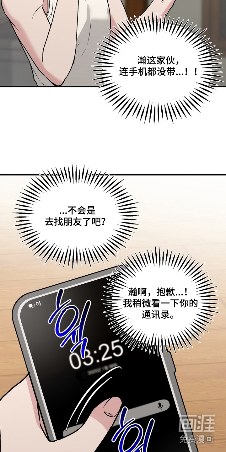 第6话24
