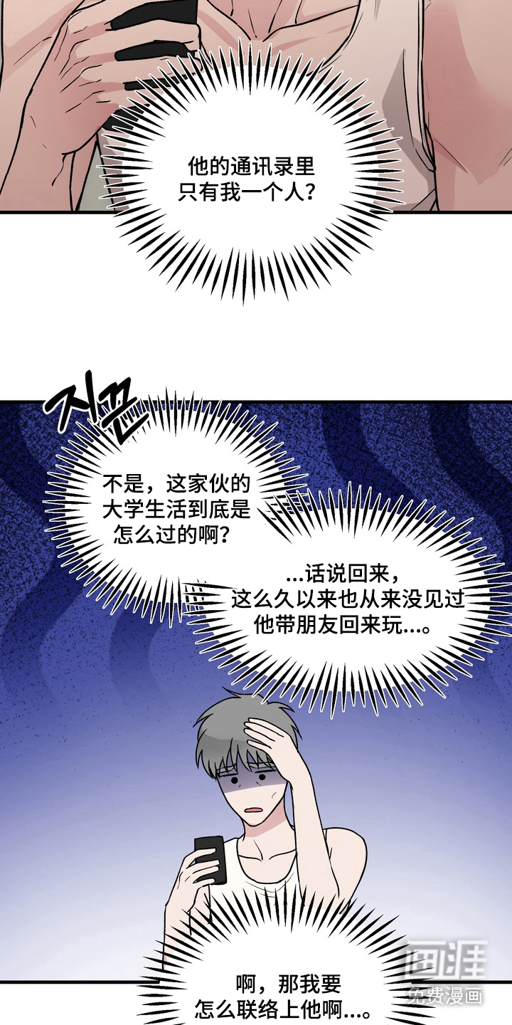 第6话26