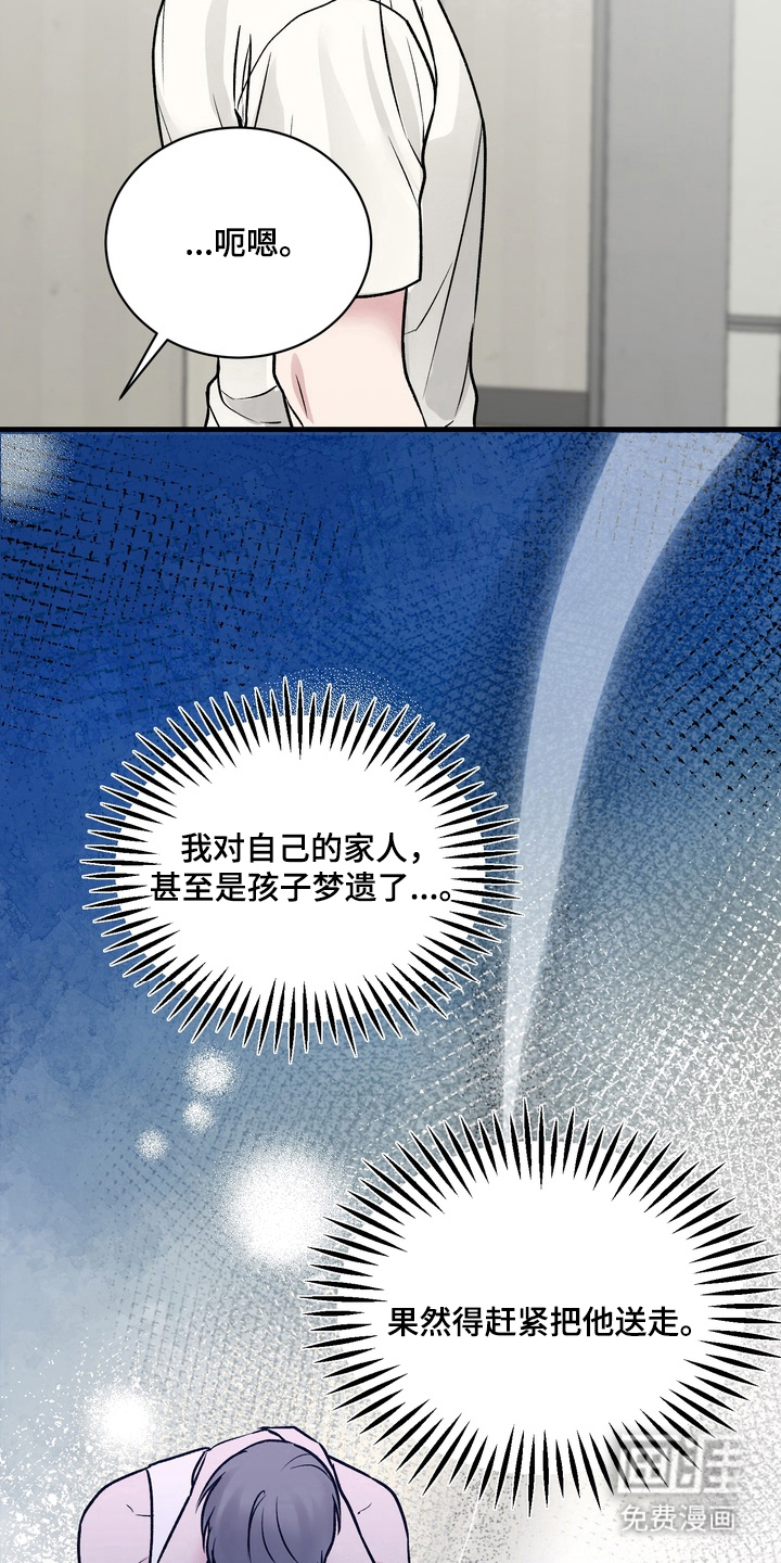 第5话14
