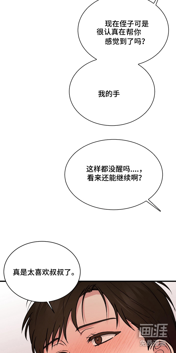 第5话5