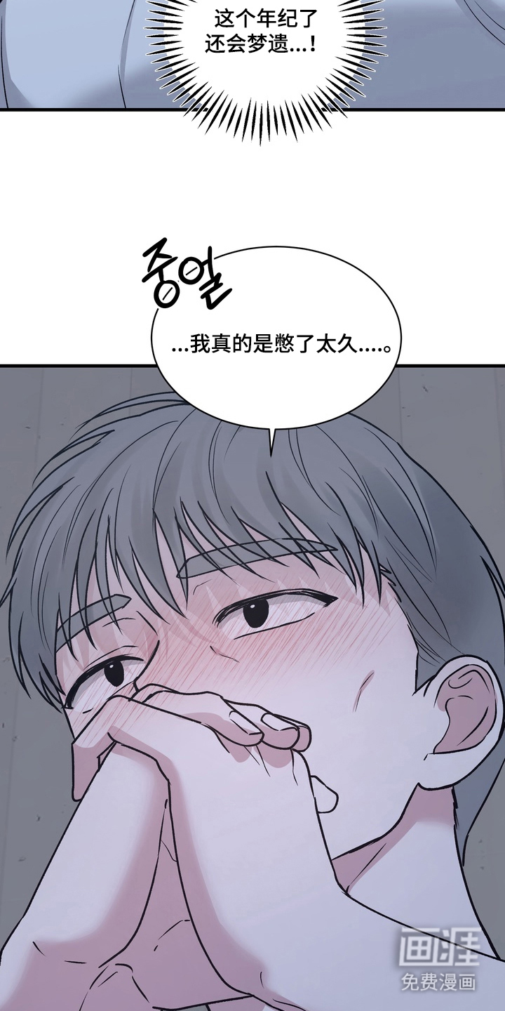 第3话3