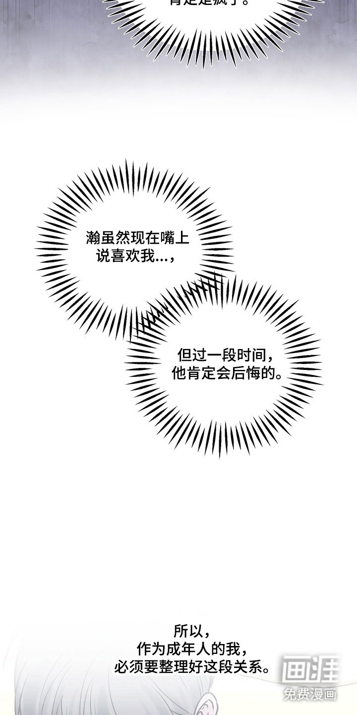 第23话7