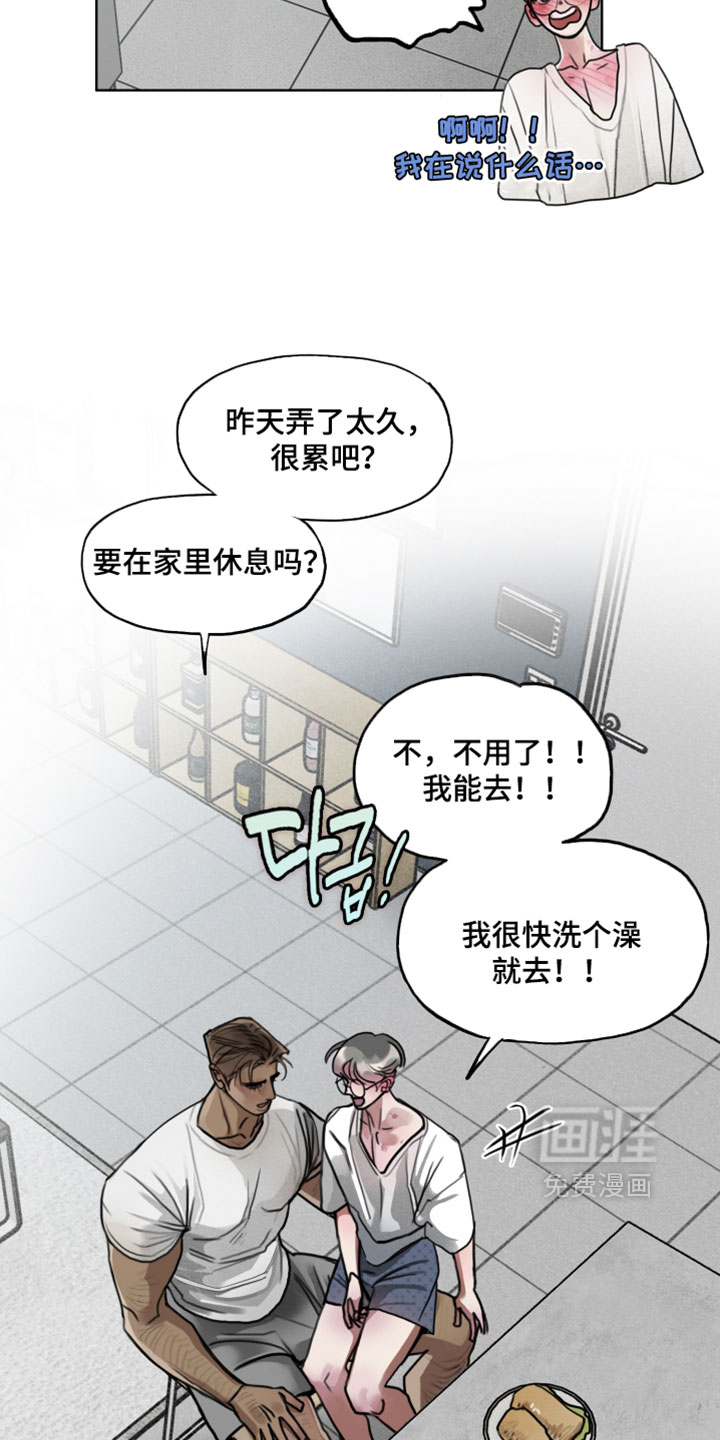 第14话3