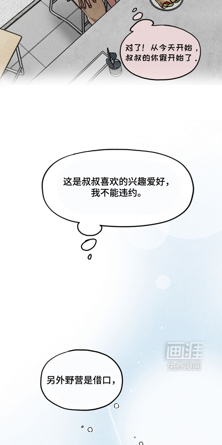 第14话4