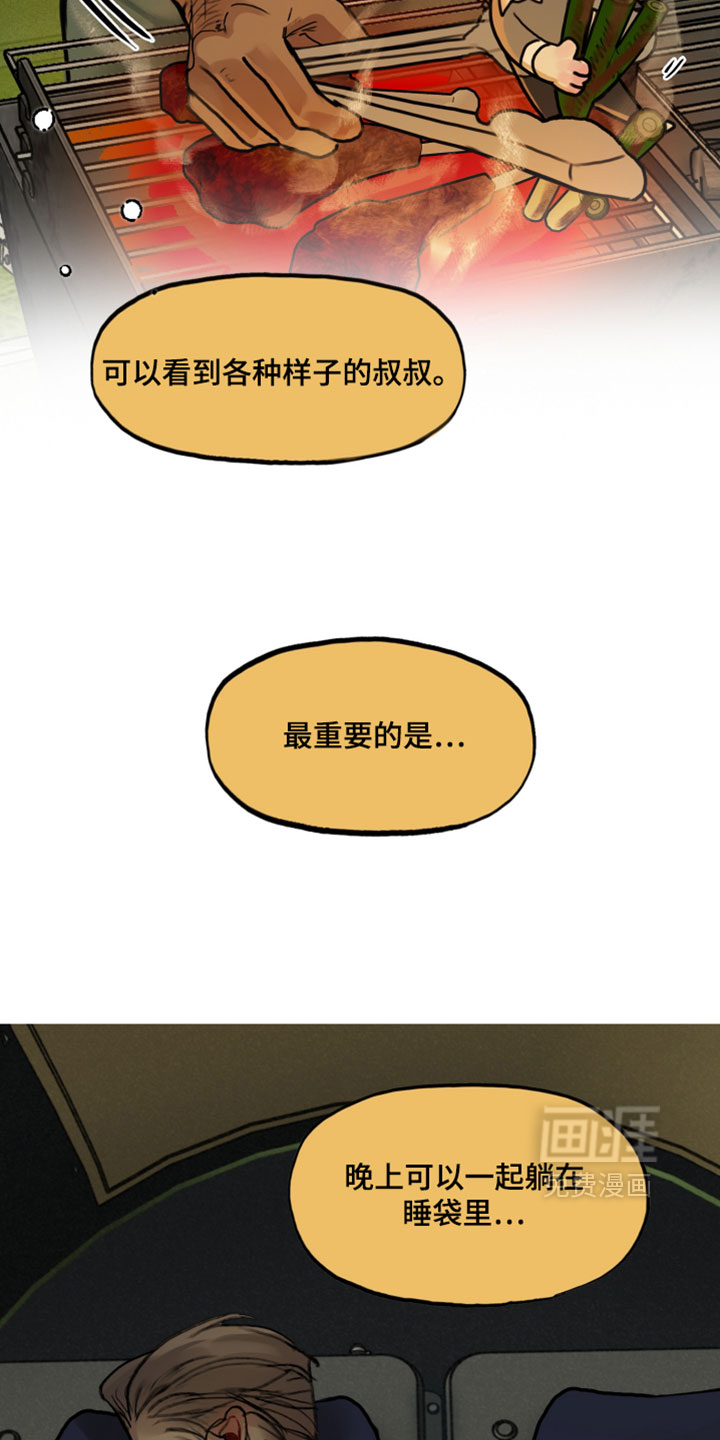 第14话9