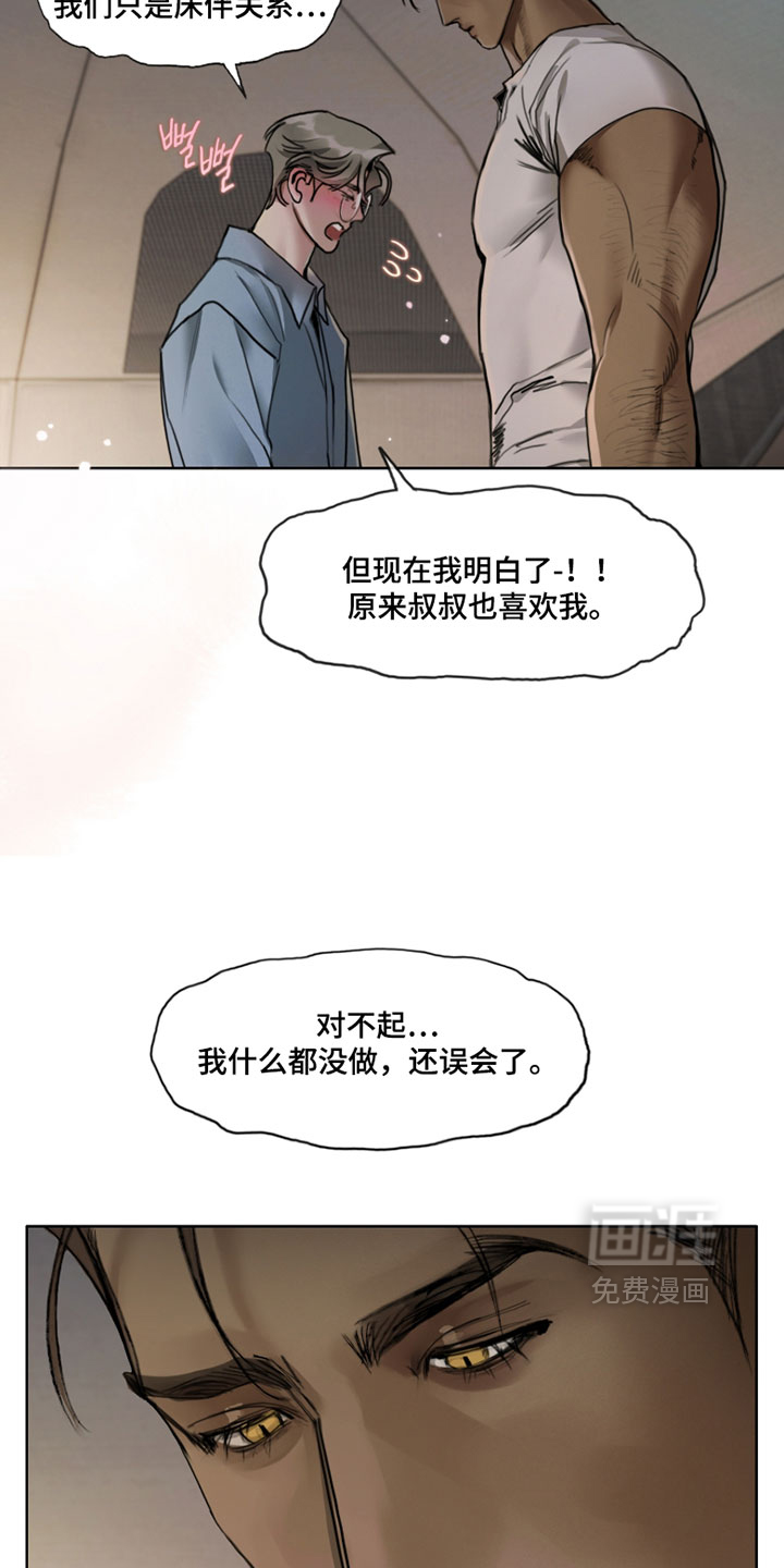 第17话8