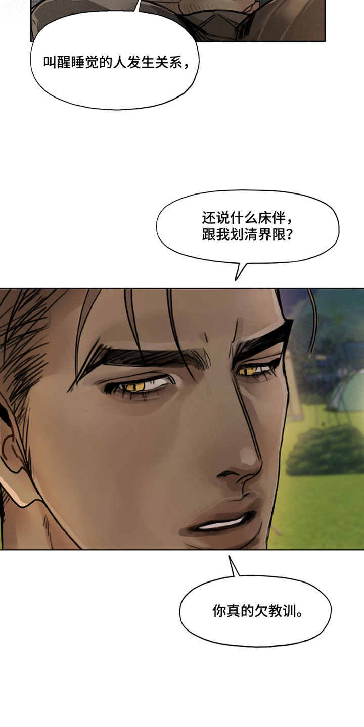 第16话18
