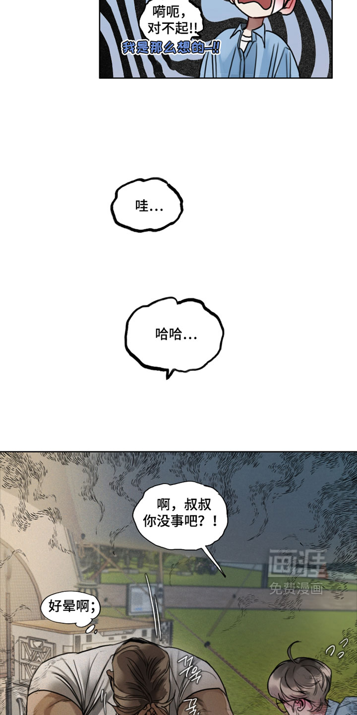第16话8