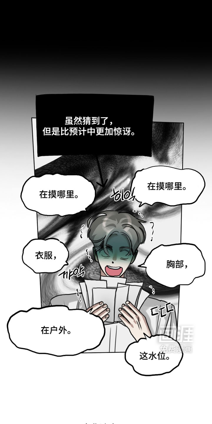 第20话5