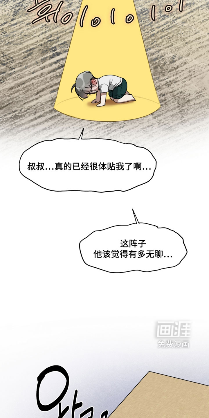第20话7