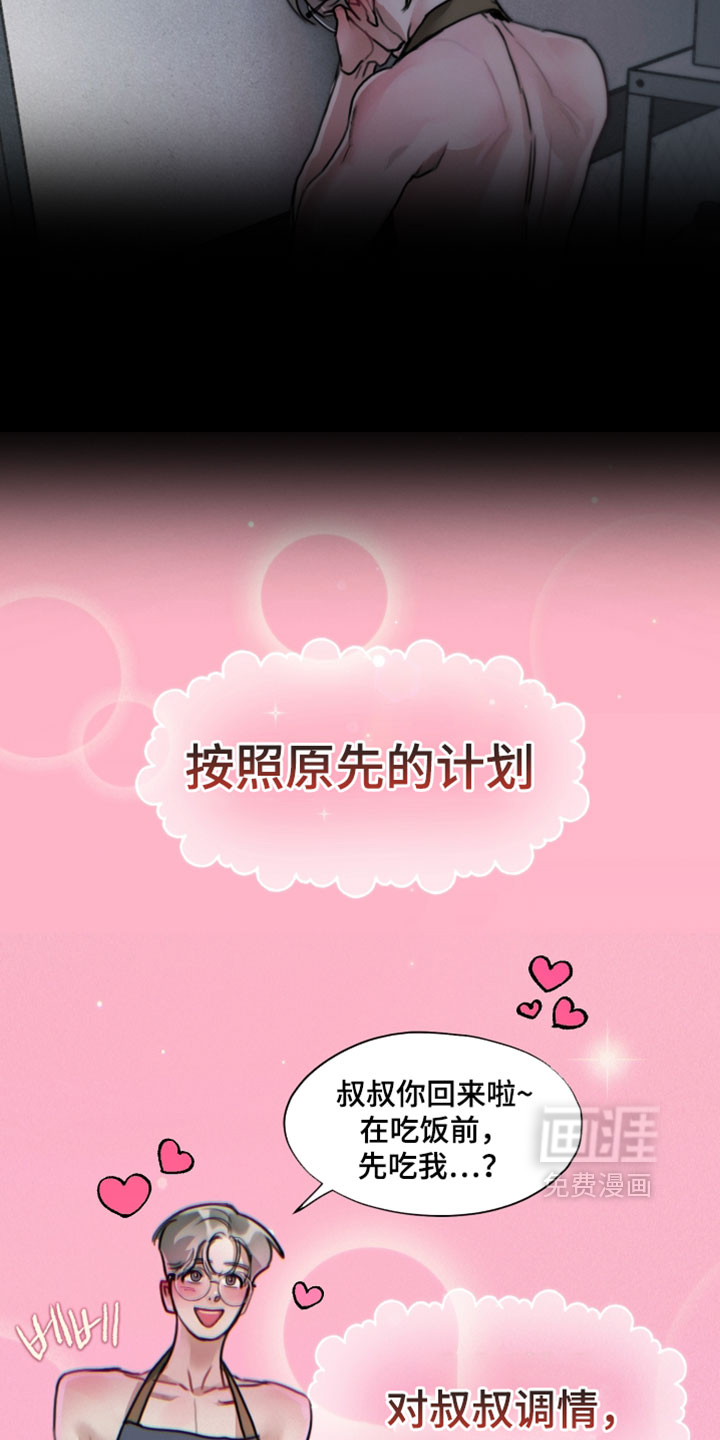 第22话3