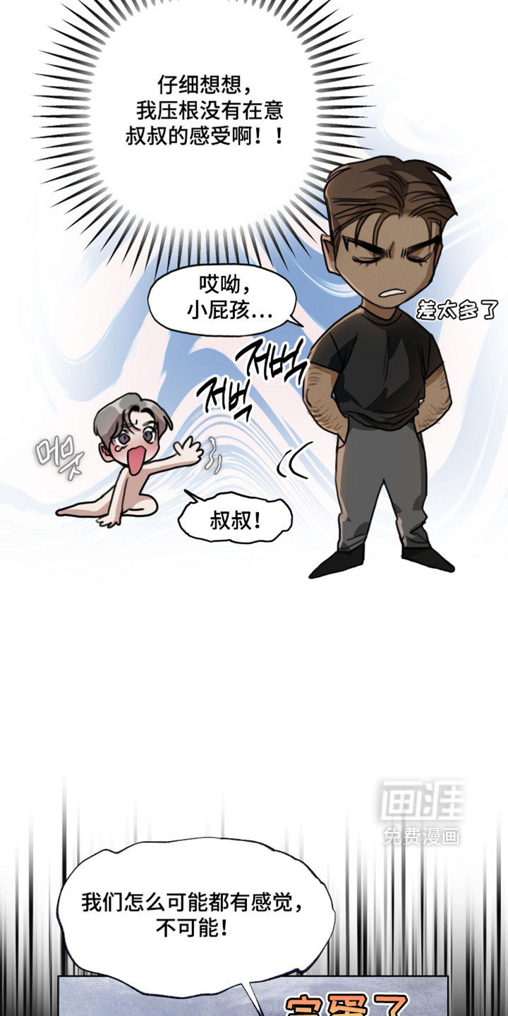 第21话11