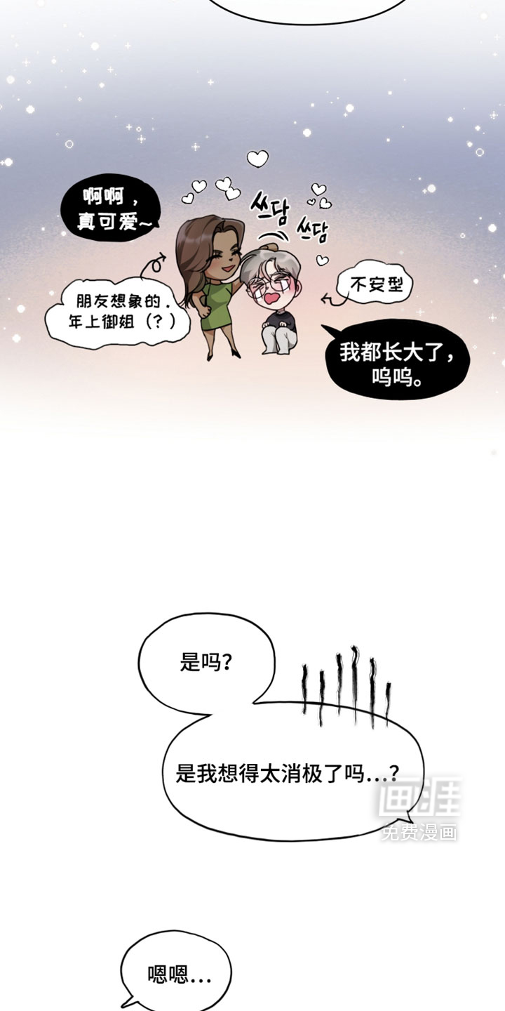 第21话3