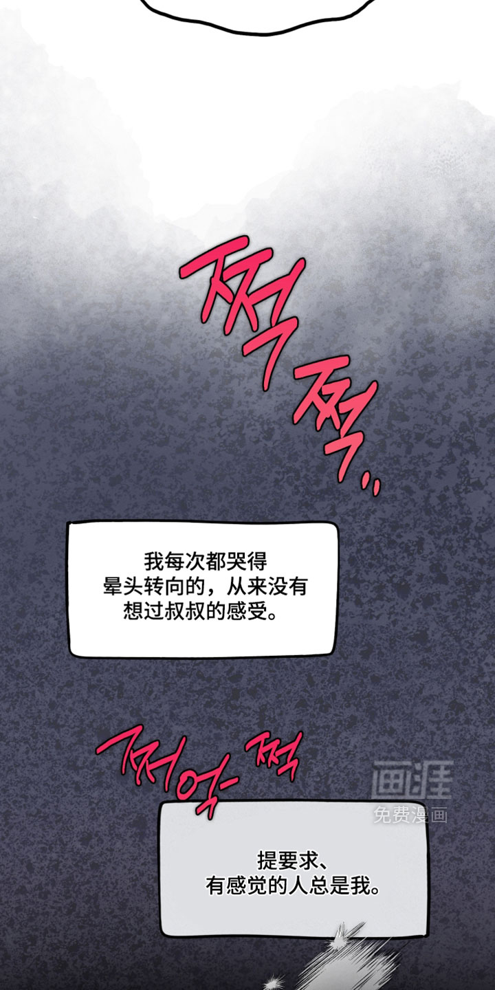第21话6
