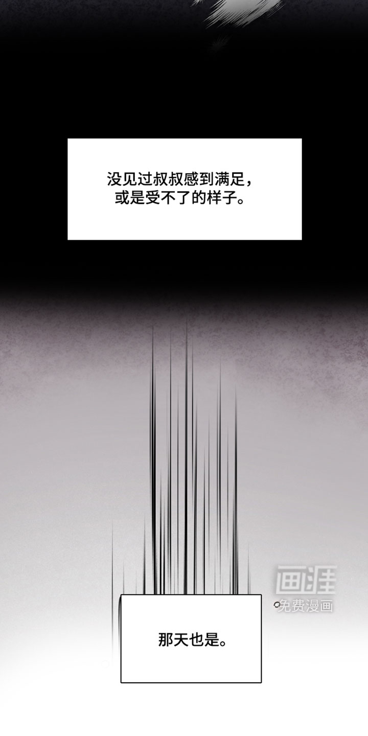 第21话7
