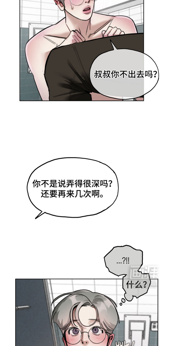 第26话12