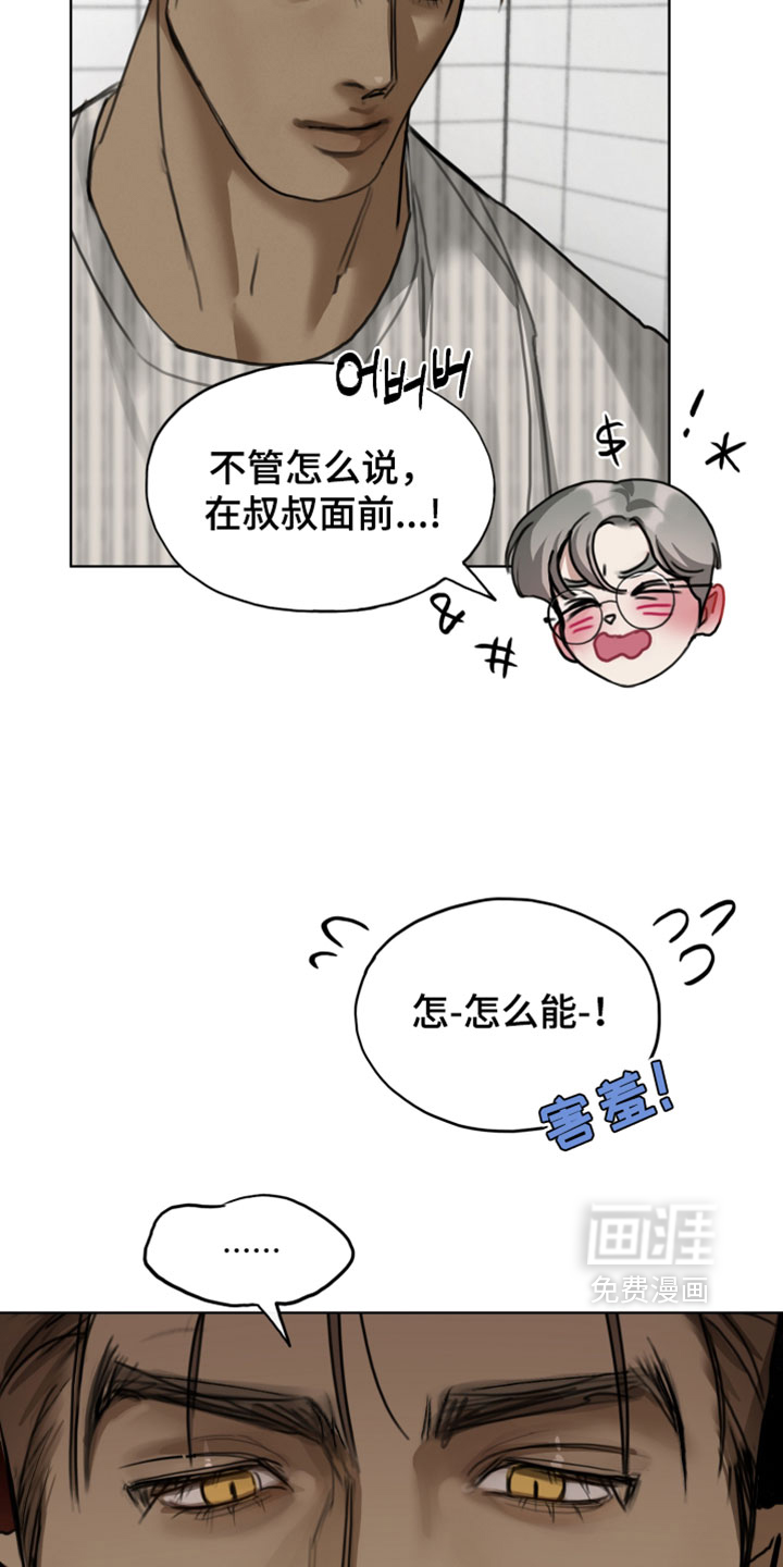 第26话14