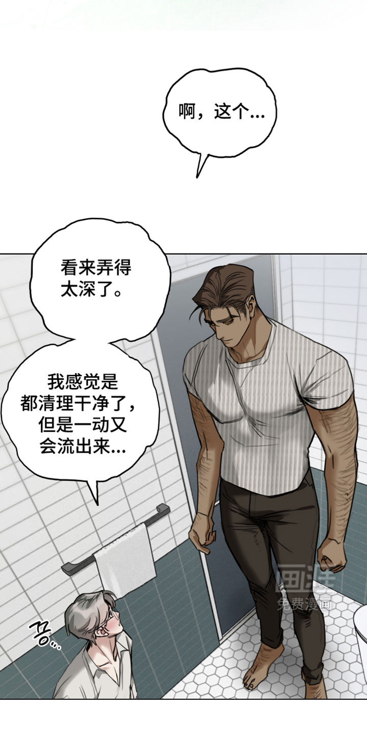 第26话3