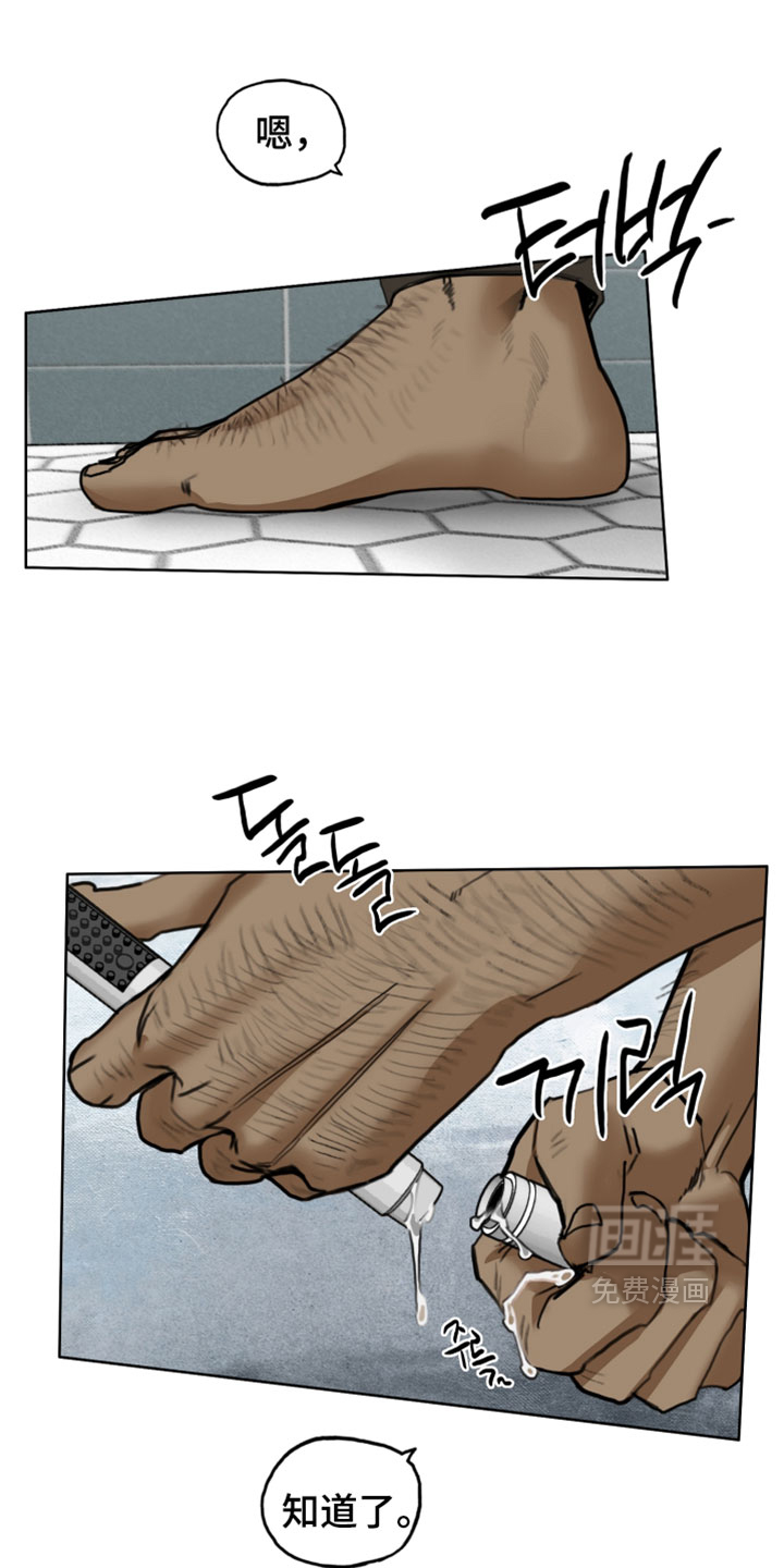 第26话5