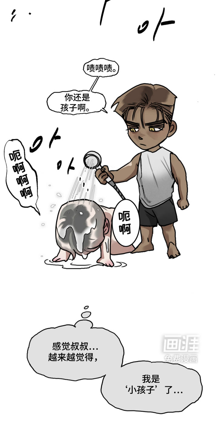 第11话8