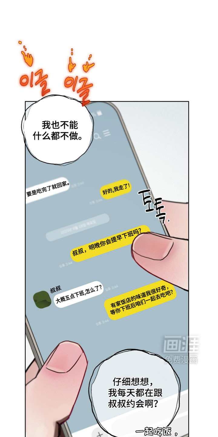 第9话24
