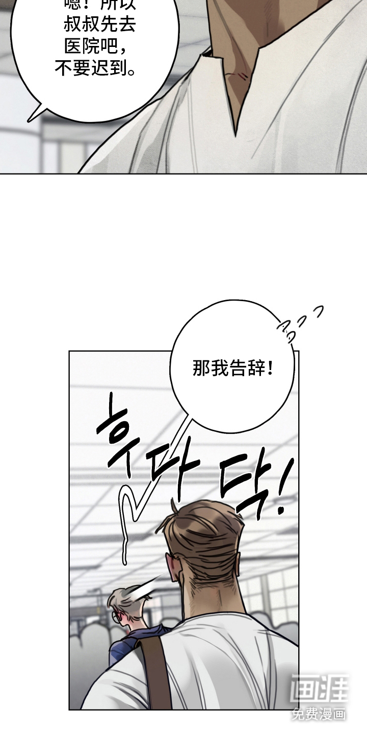 第8话2