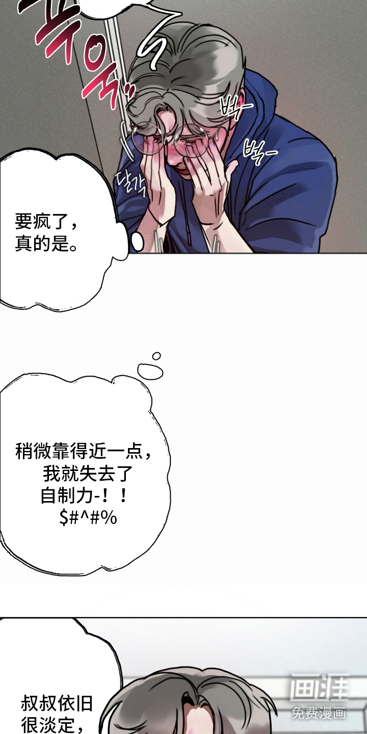 第8话7