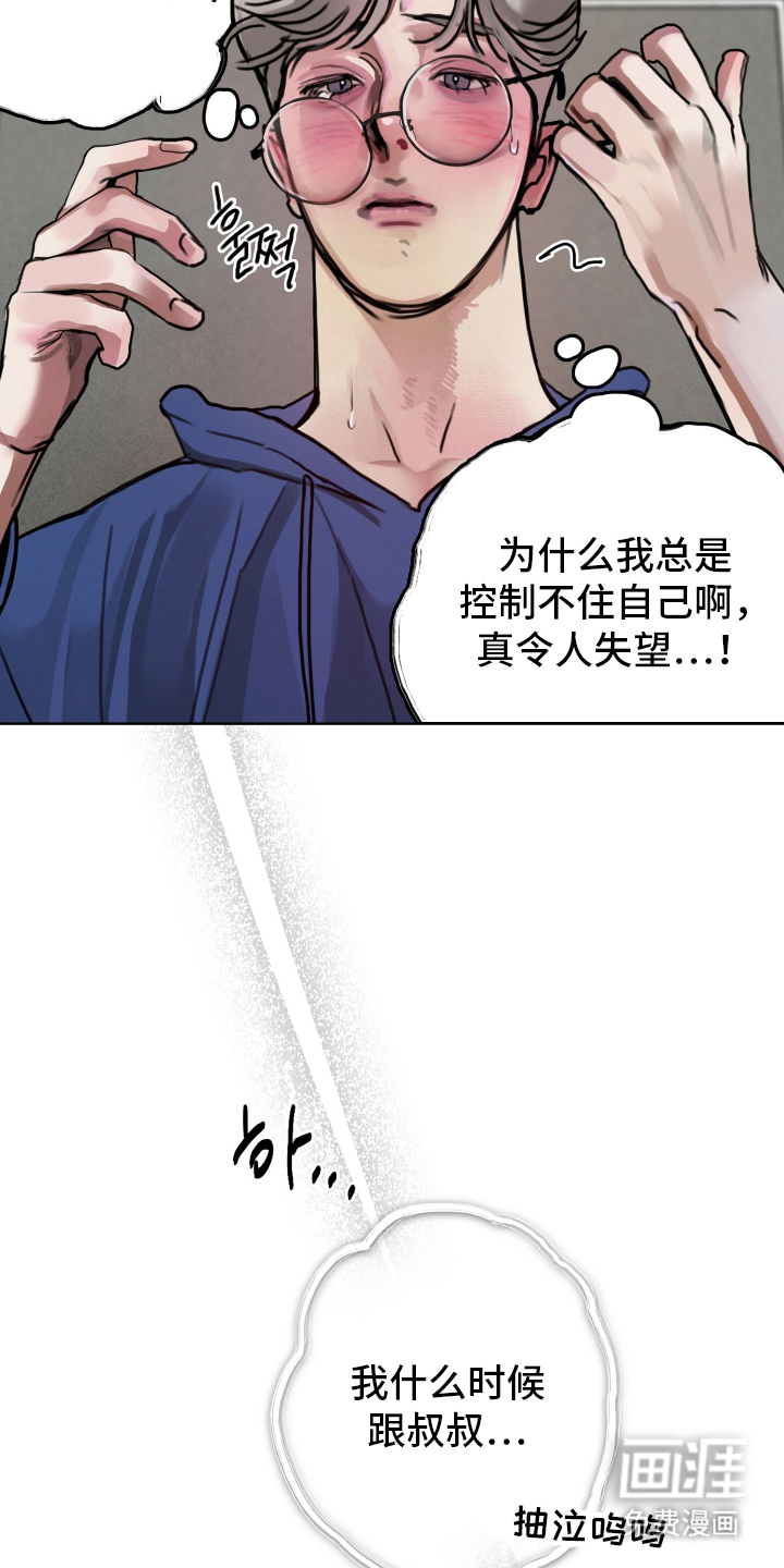 第8话8
