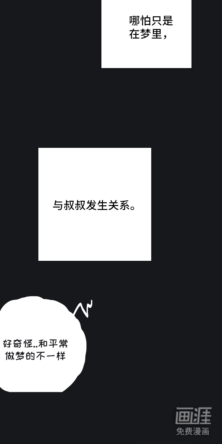 第3话3