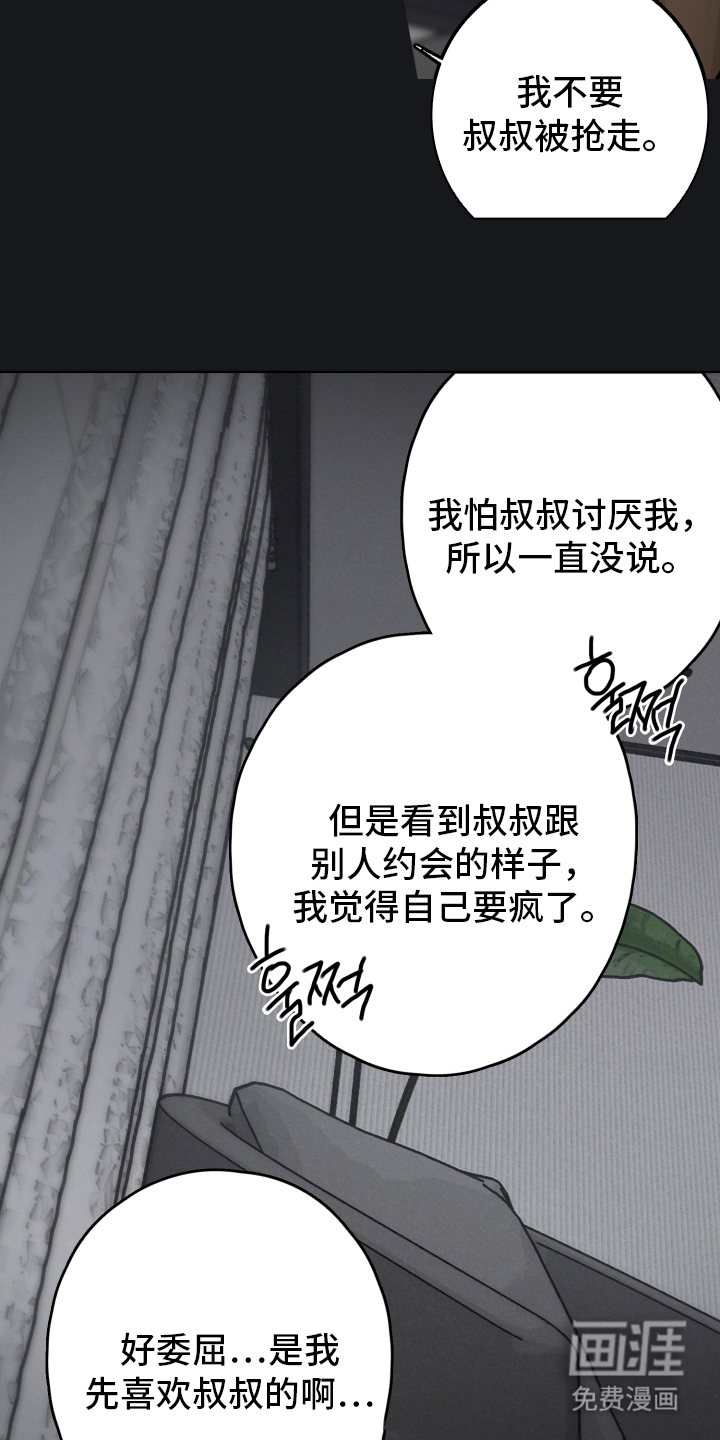 第3话8