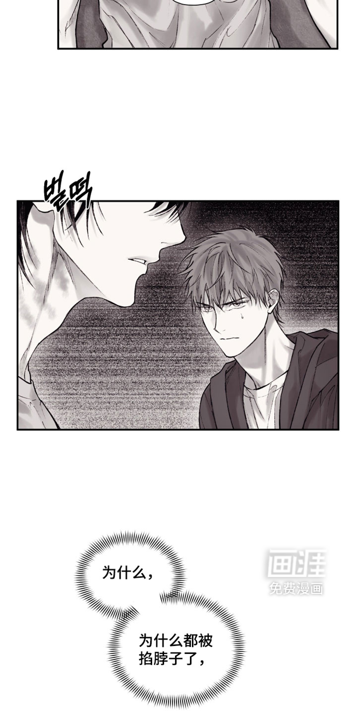 第26话8