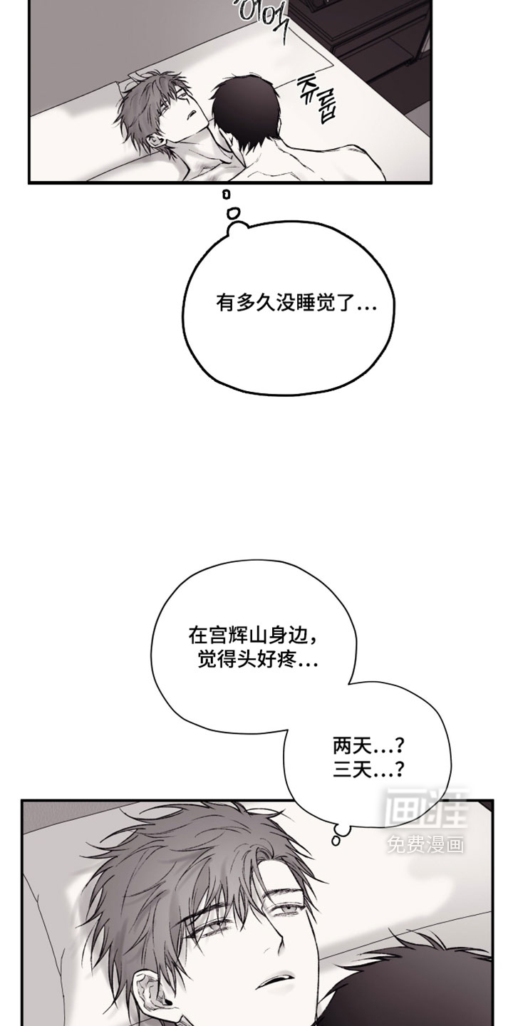 第33话2
