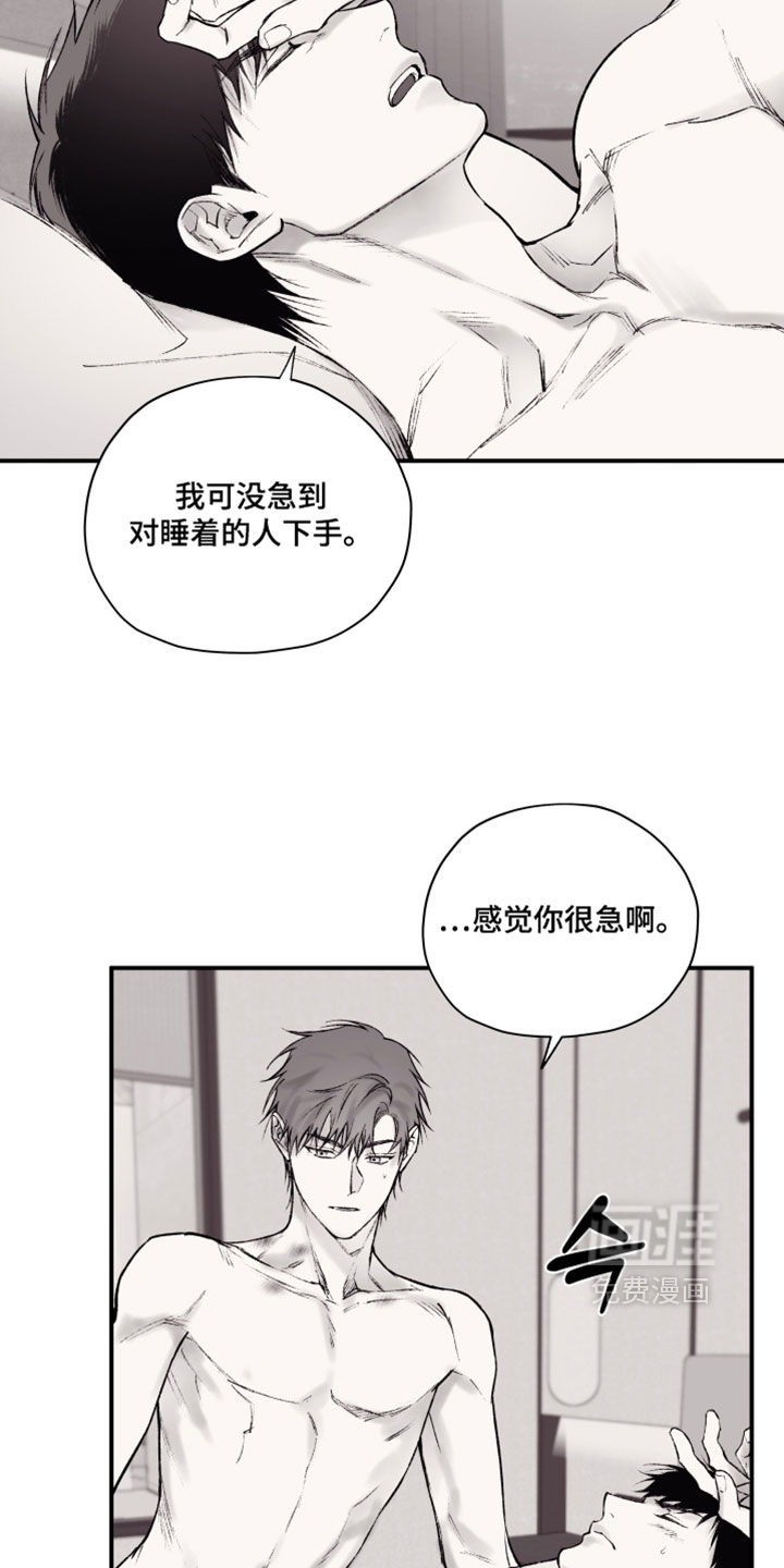 第33话9