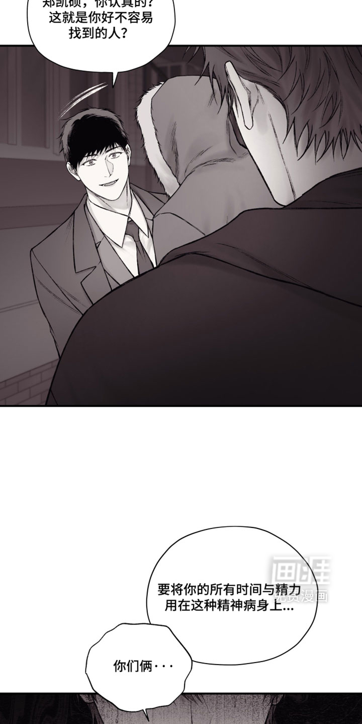 第54话24