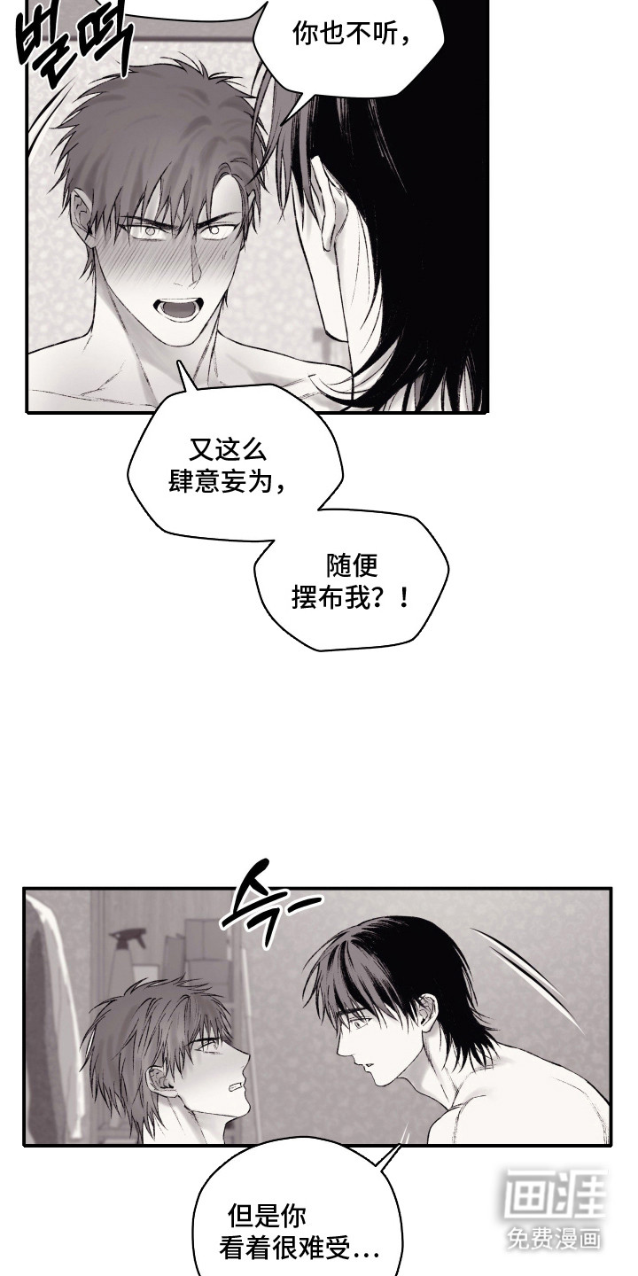 第13话12