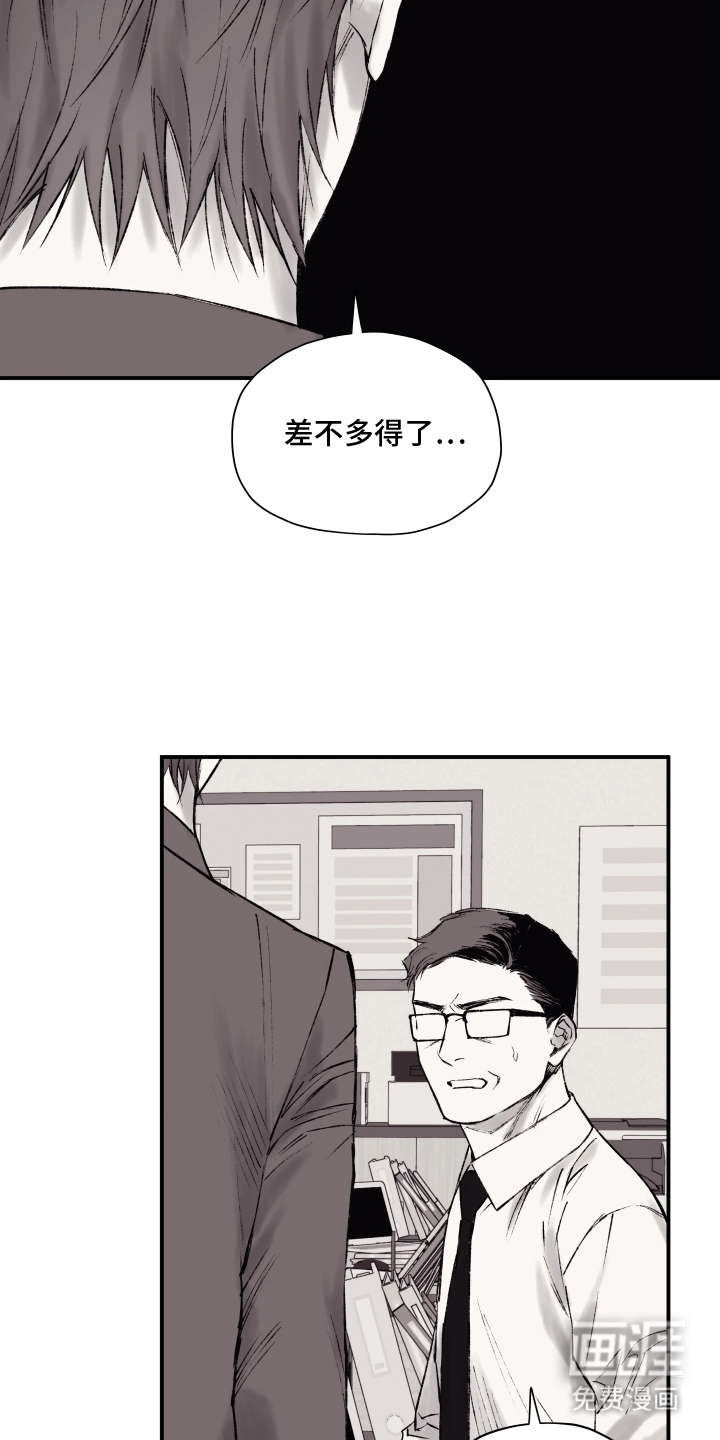 第2话12