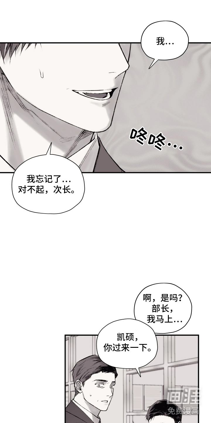 第2话6