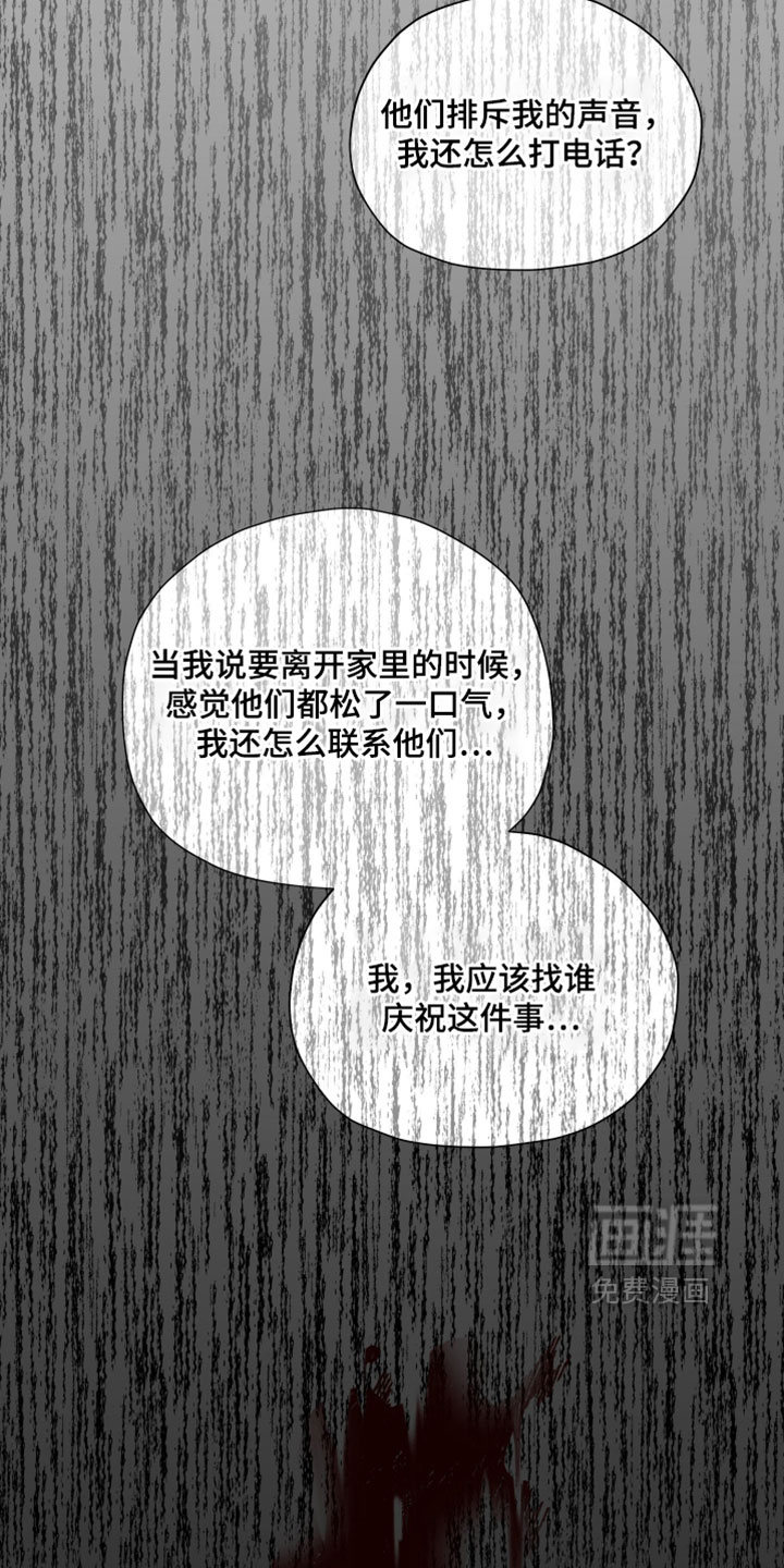 第21话20