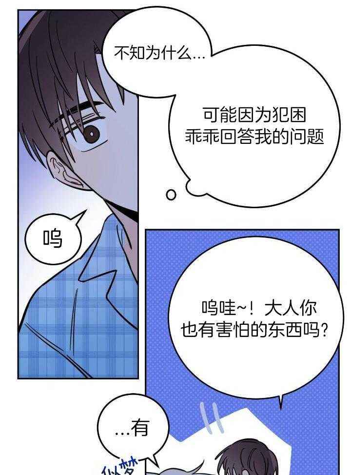 第48话26