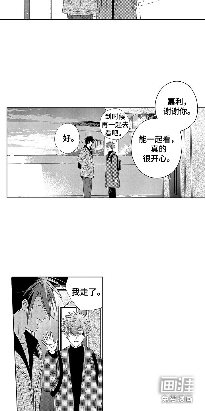 第24话5