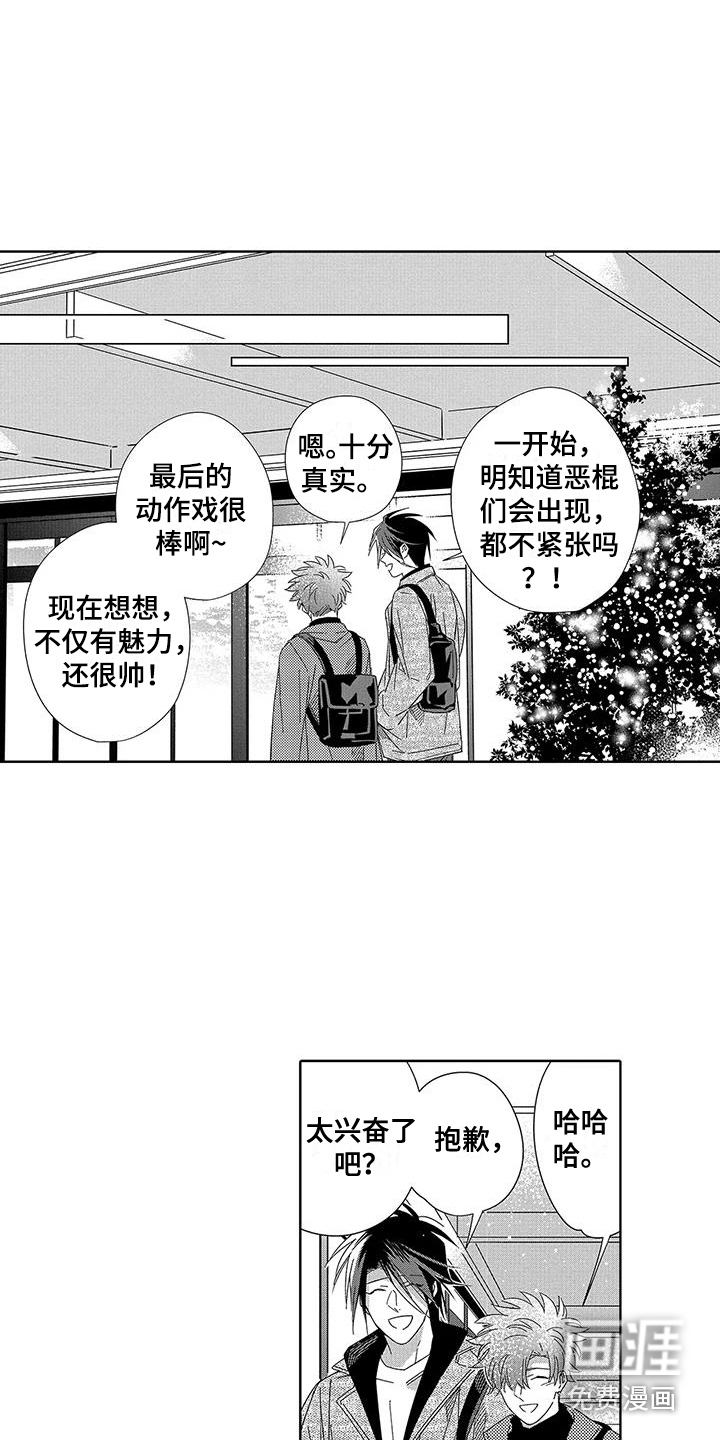 第23话13