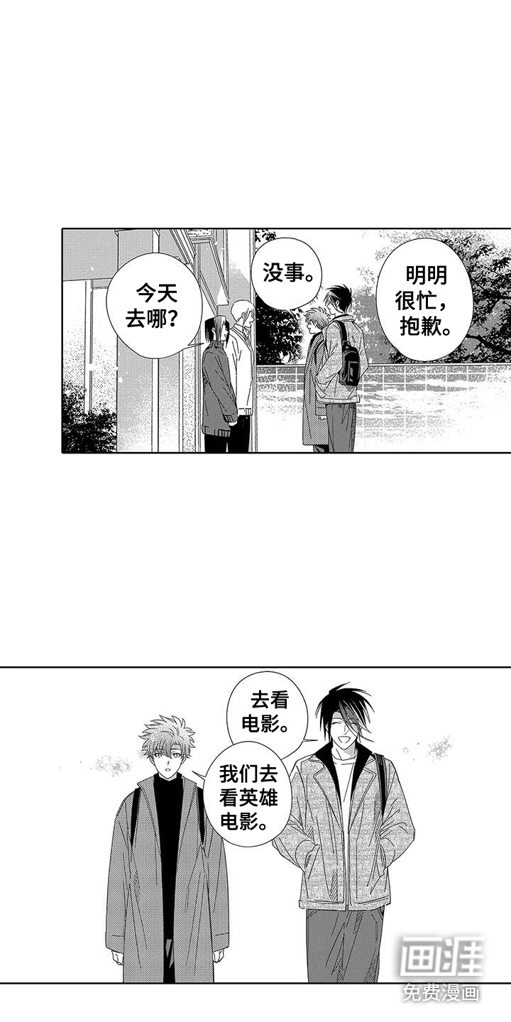 第23话3